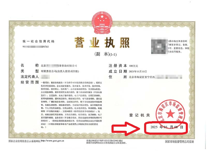 企行财税2025年5月8日北京公司变更案例：海淀公司地址变更3天搞定，省心攻略+避坑指南