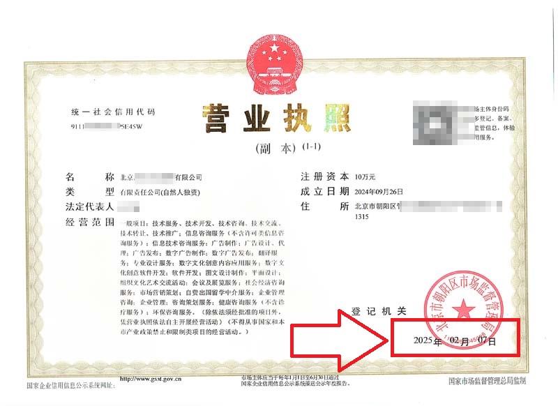 企行财税：2025年2月7日公司变更业务案例分享：专业服务助力企业成功转型