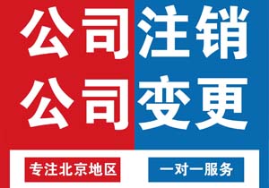 公司名称变更流程及所需材料有哪些?