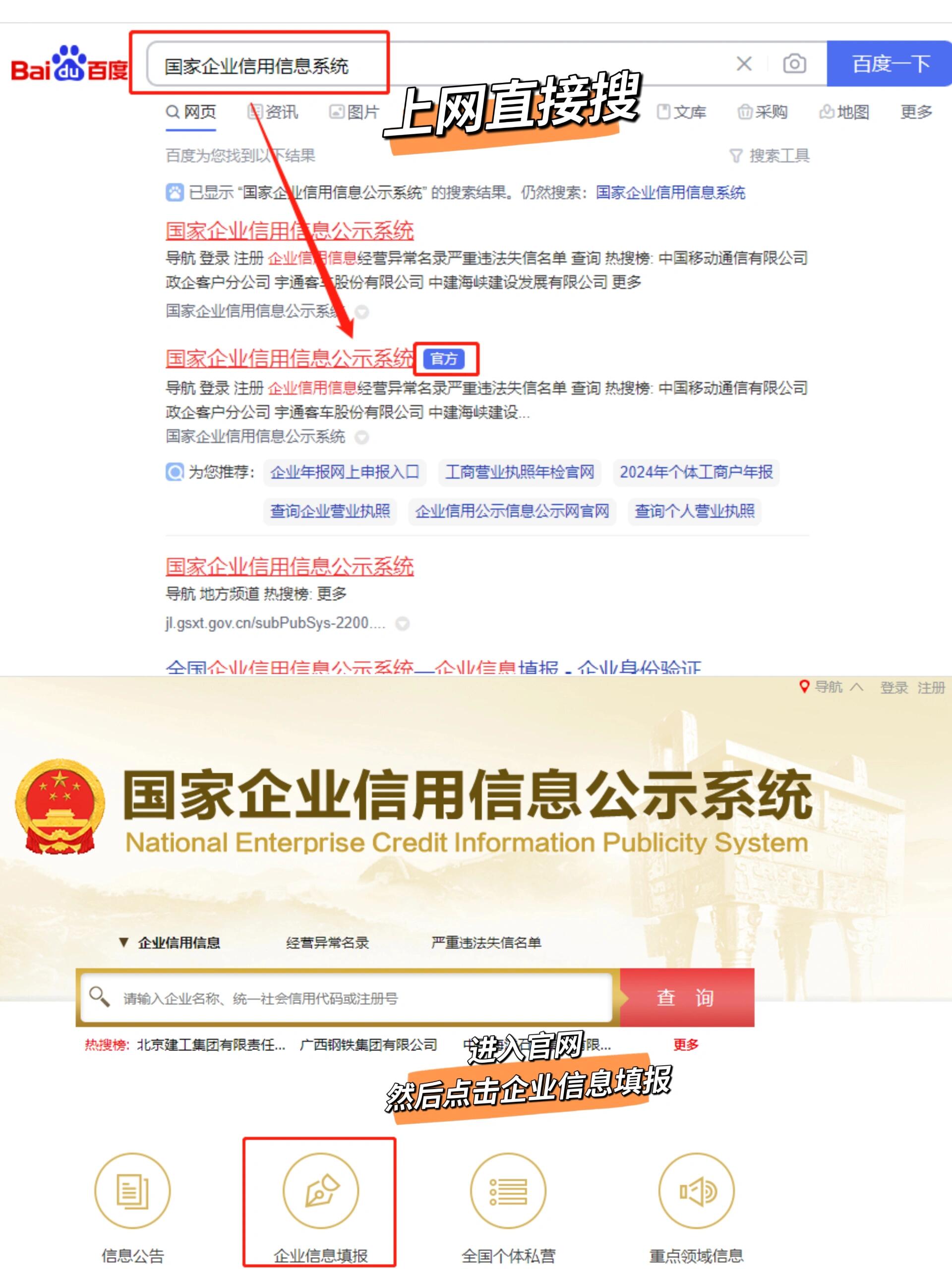 2026工商年报营业执照年审教程一分钟教会你