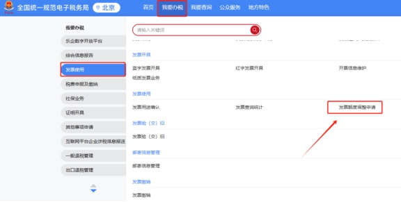 小规模纳税人数电票额度不够可以增额吗?