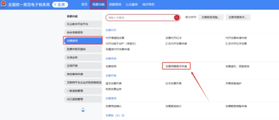 新电子税局中没有数电票赋额模块和发票票种核定?？?，请问如何处理?