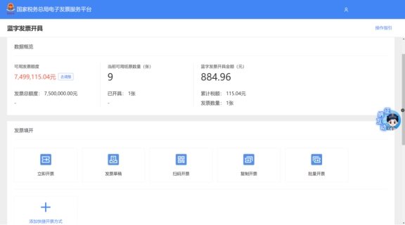 北京公司数电票（电子发票）热点问题解答!