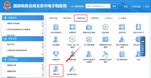 有关数电票，快来看一看!