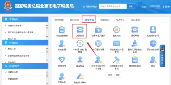 &ldquo;您为新办纳税人，请您在数电票赋额模块进行数电票赋额后，再申请增值税专用发票或增值税普通发票&rdquo;如何处理？