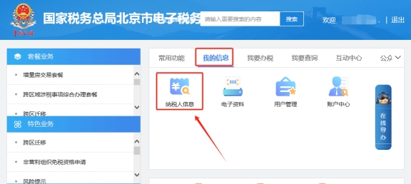 在电子税务局上办理跨区域涉税事项报告，经营方式选择建筑安装时提示：您的主行业不是建筑安装，不能选择此项，如何处理?