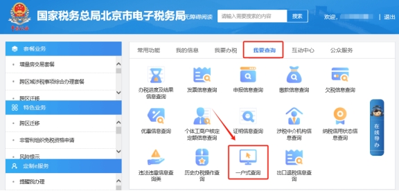 在电子税务局上申报印花税(按期)，税源采集完成后，跳转申报/进入纳税申报勾选印花税点击申报提示：印花税按期申报税源信息未采集全，请重新采集后再进行申报(提示：按期零申报税目也需要采集)?