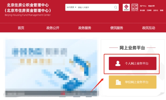 哪些情况可以一次性提取北京公积金?