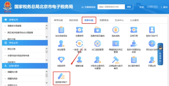 如何认证和采集海关进口增值税专用缴款书?