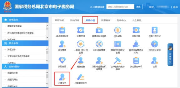在电子税务局上开具数电发票，点击明细导入，导入模板时提示：导入失败，未找到可用的商品编码?