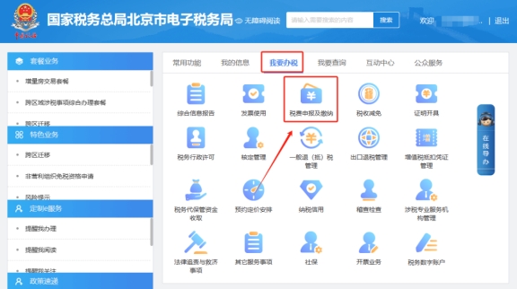 电子税务局首次申报房产税，维护明细信息里是空白的，默认只能在从价计征里操作，从租计征无法点击，实际只申报从租，不申报从价，如何操作?