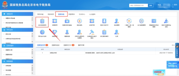 如何终止并重签三方协议?