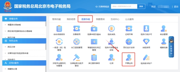 如何通过电子税务局查询数电票开票总额度是多少?