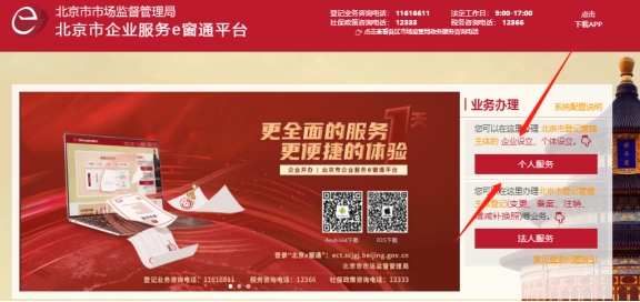 一分钟读懂北京注册新公司怎么核名流程和条件