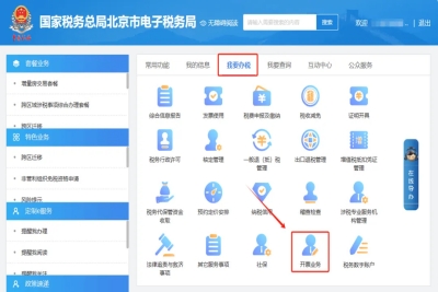 怎样把税控开票软件中的编码信息导入到电子税务局开票业务里?