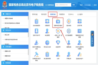 《关联业务往来年度报告申报》从哪里申报?