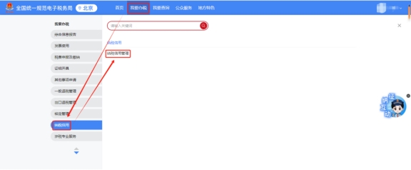 新电子税务局如何查询企业信用等级?