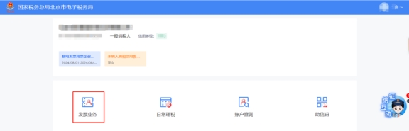 在新电子税局中，如何登录电子发票服务平台?发票抵扣勾选如何操作?