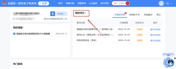 新电子税局中是否可以查看受到简易行政处罚的处罚原因，如果可以应该如何操作?