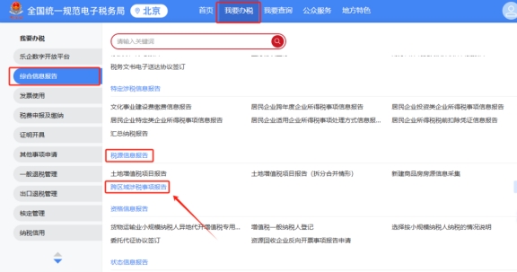 请问外省进京企业办理预缴后，预缴申报表和缴税记录应该如何查询?办理反馈后是否还能登录新电子税局并进行查询?同时，若北京企业前往外省提供建筑服务是否可以在新电子税局(北京)中查询预缴申报表和缴税记录?