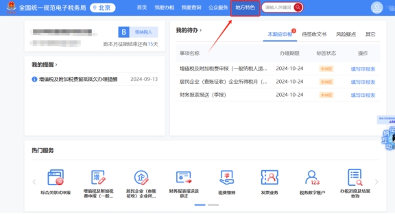 使用自然人身份登录新电子税局，是否可以代开增值税普通发票?