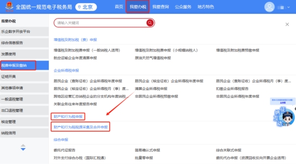 自然人股转过程中涉及缴纳的印花税如何申报，是否可以以自然人身份登录新电子税局，通过&ldquo;税费申报及缴纳&mdash;印花税&rdquo;模块进行申报?
