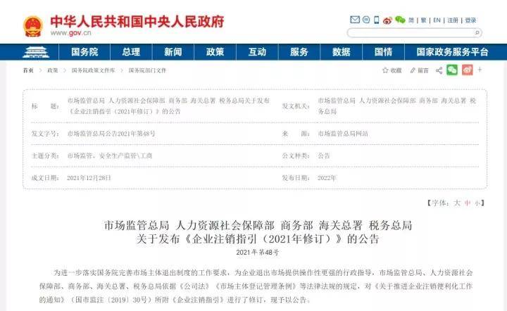 股东失联、无法自行清算、公章遗失等如何注销企业？