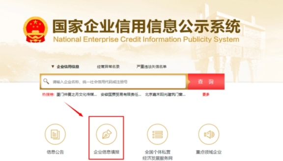 什么是工商年报?