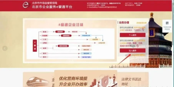 在北京新注册公司后，需要多久才能办理税务登记呢?