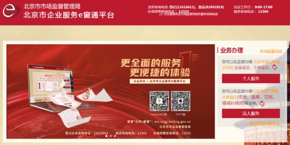 2025年北京公司注册费用明细