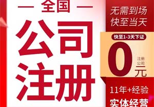 北京公司注册名称要求2025新规：字号/行政区划/行业表述全解读